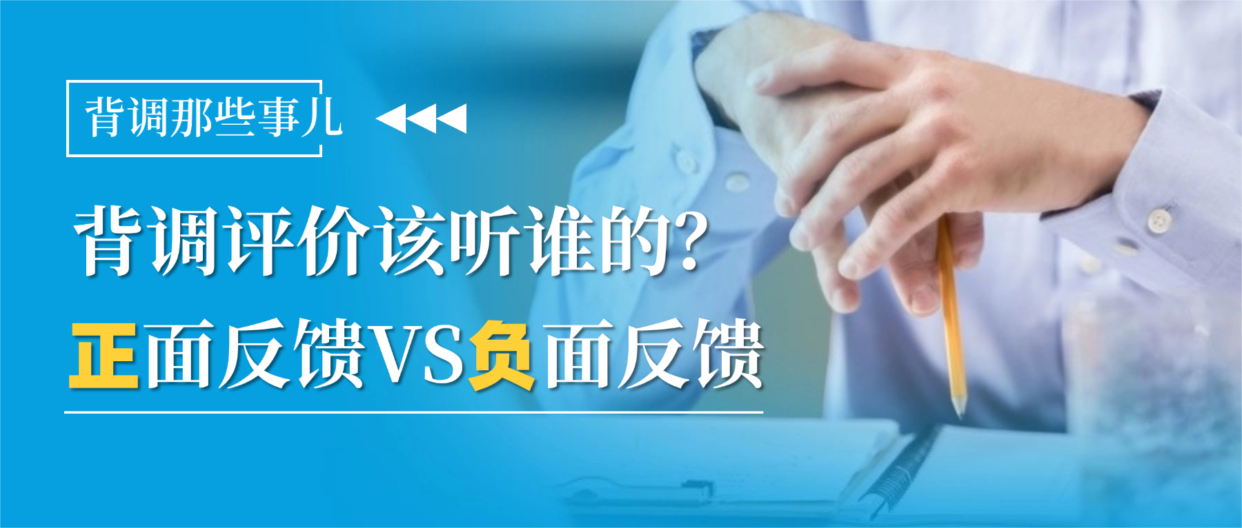 好评 VS 差评，背调该听谁的？.jpg